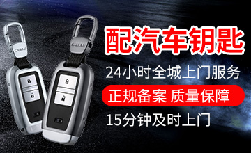 配汽車鑰匙多少錢？